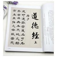 隶书道德经 张秉恒书道德经  五千文 隶书法书 作品集 书法临摹范本 毛笔字帖 正版图书