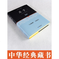 精装16开 庄子书籍正版今注今译33篇南华经全本集释无删减赠孟子逍遥游庄子中国哲学研究道家国学典藏经典书籍中华正