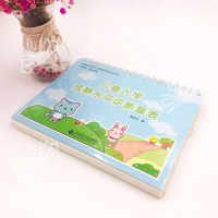 正版保障诊断量表 儿童入学成熟水平诊断量表 钱志亮学龄前入学测试学前教育读物家庭教育书籍钱志亮的幼小衔接亲子教育宝典