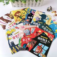 全8册小宝贝安全意识培养绘本 0-1-2-3-6周岁幼儿童安全教育自我保护知识培养推荐睡前故事书4-5岁中班大班宝宝