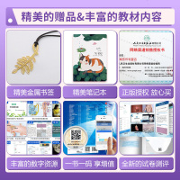   书籍人卫版 生理学(第9版)第九版 朱大年第9九版本科临床西医教材  生理学第8八版升级教材 本科