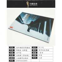 老年钢琴实用教程4第四册 新世纪老年课堂系列教材钢琴基础教材 初学入音乐图书籍 键盘音符五线谱乐理知识 上海教育 