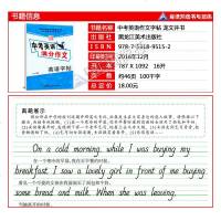 中考英语满分作文英语字帖 中学生硬笔书法练习 龙文井成人钢笔临摹斜体楷书硬笔书法练字字帖 初一初二初三初中生英文练字