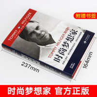 正版  时尚梦想家创始人汤米希尔费格亲述设计创业与品牌故事TOMMY HIIGER人物传记商业管理类成功历史成长回忆