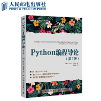 正版Python编程导论 第2版 第二版Python 3 MIT热MOOC教材 计算机科学基础知识 用计算思维解决