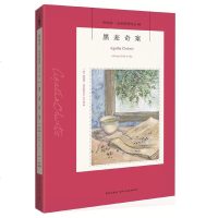 黑麦奇案/阿加莎·克里斯蒂作品 外国小说外国悬疑推理侦探小说  9787513330046