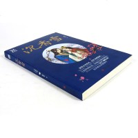 4本39  沉香雪/是今著古代言情江湖朝廷小说寂静深处有人家忆长安不负逐雪令嫡长孙书籍