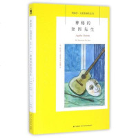 正版  神秘的奎因先生 阿加莎.克里斯蒂 外国小说 侦探 悬疑 推理小说 不一般的哲学思考迷途的羔羊等待奎因先生的拯