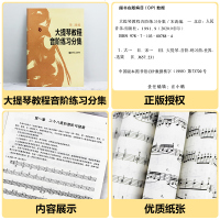 正版大提琴教程音阶练习分集  宋涛编 初级入学习曲谱 练习音阶与琶音大提琴基础练习曲教程教材书籍初学者教材