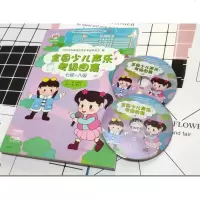 正版 全国少儿声乐考级曲集七级~八级 7-8级  声乐教材 附2张mp3光碟 