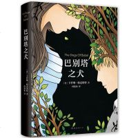 正版   巴别塔之犬 2018精装版 卡罗琳帕克丝特的长篇小说 情感家庭婚姻 与追风筝的人,哈利·波特同时荣登《纽约