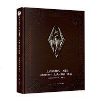 正版   上古卷轴5Vr 卷二 天际 人类精灵兽族 天际图书馆 贝塞斯达游戏设定集第二卷 奇幻科幻游戏小说周边书籍画
