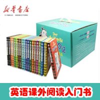 正版  小屁孩日记全套1-20册全20册礼盒装小屁孩漫画书籍中英文双语版6-7-8-9-10-12-15岁儿童文学课