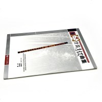   竹笛考级曲集第三版9-10级 民族乐器社会水平 