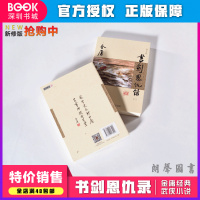    书剑恩仇录新修版 金庸正版2册 天龙八部神雕侠侣倚天屠龙记金庸小说作品集经典武侠小说  书排行榜