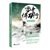 雪中悍刀行6 扶摇上青天 烽火戏诸侯著 典藏全套 第六册 玄幻武侠小说  书籍排行榜 开创奇幻武侠新世界 北凉草包世