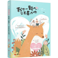 随书赠恋爱助攻卡 我有一颗心 装着喜欢你 扁平竹 高甜校园恋爱小甜文 青春文学爱情小说 能打也能装柔弱的戏精少女爆笑