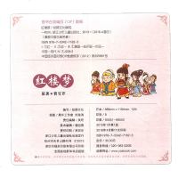 红楼梦四大名著小学生版连环画少儿童版故事书小学生中国古典四大名著漫画小学生课外阅读书正版 邮