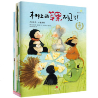  正版童书遇见美好系列第一辑全8册儿童绘本故事书2-3-6-7岁幼儿园早教书故事书小学生课外阅读