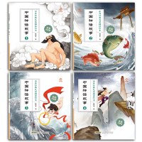 中外名家经典儿童阅读绘本4册中国古代神话故事与传说全集精选一年级注音版连环画二年级三年级必读书籍 中国故代传统历史神