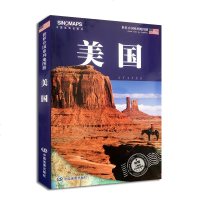 美国地图册集详细版 2018年9月修订版美国各州详细分开介绍 交通风景旅游高等学校院校分布历史文化详情介绍出国旅游留