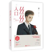 丝丝入口 夏夜微凉著 飞言情工作室甜虐主打 一场轰动金融界的专访苏乔与顾庭深重逢 爱情情感小说青春文学