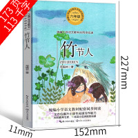 竹节人 课外书范锡林六年级必读正版书籍书籍散文籍文学作品集百桥镇篇目语文教材辅导书小学生版人教版上册下册儿童文学故事