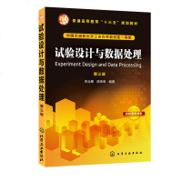 正版     试验设计与数据处理(李云雁)(第三3版) 李云雁,胡传荣 高等教育本专科研究生大教材教辅 大学教材书籍