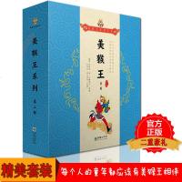 正版 美猴王系列丛书 八册 真假美猴王孙悟空大闹天宫西游记四大名著连环画儿童绘本漫画故事书小人书小学生课外阅读书籍