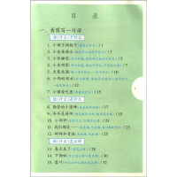 看图写话 一年级 注音彩图 图文并茂  小学生语文1年级看图写话训练练习书 课外作业 轻松下笔,快乐作文