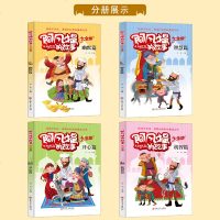 阿凡提的故事全集4册 经典智慧故事书6-7-8-9-10-12-15周岁儿童图书 小学生课外阅读书籍三四五六年级必读