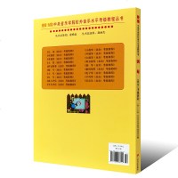正版钢琴考级书 中央音乐学院钢琴业余考级教程1-6级 含CD 新编中央音乐学院考级委员会 人民音乐社 钢琴考级教材1