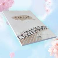 青少年学古筝（买就送古筝指甲一盒）第二版郭雪君古筝基础教程古筝教材书籍曲谱古筝入教程古筝启蒙教程上海音乐出版社