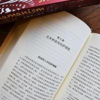 九色鹿丛书 萨满教:古老的入迷术 世界各地的萨满教和出神术图书  宗教知识读物 宗教系参考书 哲学知识读物