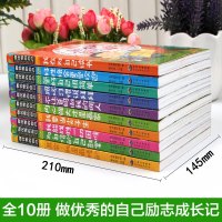 熊孩子励志成长记 其实我很棒十10册本带拼音注音版 一二三年级小学生励志成长校园  课外阅读物故事书儿童文学情商性