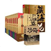 正版盗墓笔记全套正版13册十年之约沙海藏海花南派三叔的书全集典藏版原著黑金古刀怒海潜沙老九侦探推理小说书籍  书