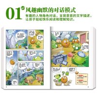 成语漫画30植物大战僵尸漫画书2武器秘密之妙语连珠儿童爆笑故事6-9岁恐龙书卡通动漫连环画小学生课外阅读书籍