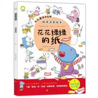 儿童财商教育启蒙绘本4册 一个国王没有钱花花绿绿的纸矿泉水免费啦米欢欢的银行绘本阅读 3-4-6岁培养幼儿园宝宝好习