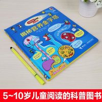 揭秘营养金字塔尤斯伯恩看里面科学小百科科普书3d版儿童  绘本故事书经典儿童益智启蒙立体翻翻书培养科学思维玩转专注6
