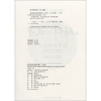 从陪伴到放手 数学思维启蒙课时精练 6年级上册/六年级第一学期 数学 小升初初中教材配套参考书 