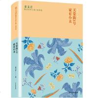  秦文君臻美花香文集海棠卷 天棠街3号 家有小丑全本 秦文君著 少年成长儿童小说 儿童文学读物 中小学生课外阅读书籍