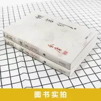 正版   侠客行两册  朗声旧版 经典武侠小说书籍天龙八部神雕侠侣倚天屠龙记作者金庸小说作品集经典武侠小说排行榜套