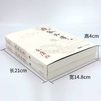 正版  飞狐外传(2册旧版)金庸全集/作品集 三联版内容 天龙八部神雕侠侣倚天屠龙记金庸小说作品集经典武侠小说 销