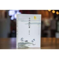 正版   白洋淀纪事 孙犁 小说 散文集 2019高考作文题 国画大师林帝浣倾情绘图 盛销60年