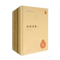 正版   乐府诗集 郭茂倩 著名诗歌总集  中华国学文库·全3册文学读物 中国古诗词 文学作品集 978710113