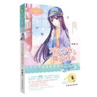 淑女文学馆日光倾城123456789全套9册巧克力色微凉青春4321浅蓝色时光舞步12女生宿舍12琥珀色1橙歌向北简