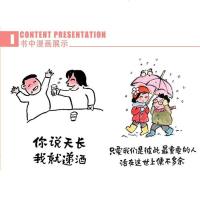 小林漫画人间逍遥游第二辑全2册林帝浣作品 好好生活慢慢相遇 青春文学校园漫画书成长励志 人间治愈术2021年小林漫画