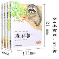 正版蜗牛小书坊有声书森林报春夏秋冬全套四册全彩注音版6-8-12岁故事书适合小学生课外阅读书籍一二三年级儿童读物图书