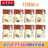 正版  有声版大学 中庸 论语 孟子 四书五经儿童注音版 大字彩图拼音 小学生课外书一年级二三四 6-8-12岁少儿