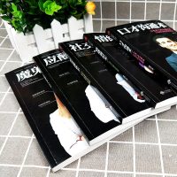 成功励志书籍全5册 口才沟通术+社交操控术+魔鬼销售术+情绪调控术+应酬攻心术人际交往心理学入基础书籍提高情商销售